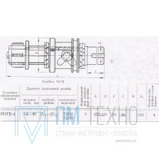 Головка резьбонарезная РНГВ-4МК для внутренней резьбы М 68-80мм с шагом 1-3мм