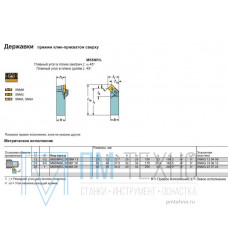 Резец Проходной 32х25х170 (MSSNR-32 25-P15) с квадратной пласт. ВК8(SNUM, SNMM, SNUA, SNMA)