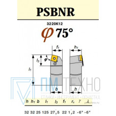 Резец Проходной 32х20х125 (РSBNR-32 20-К12) 6Д-1613 для квадратных пластин (SNMG, SNMM 120408, 120412)