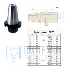Втулка переходная с хвостовиком 7:24-30 на КМ3 для станков с ЧПУ со сквозным отверстием для концевых фрез 